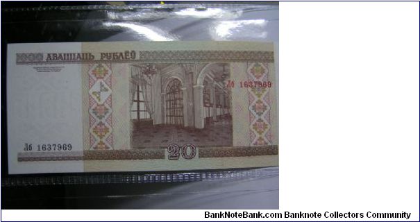 20 Rubles Banknote