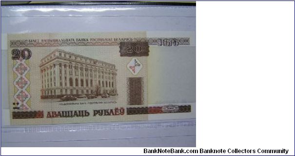 Banknote from Belarus year 2000