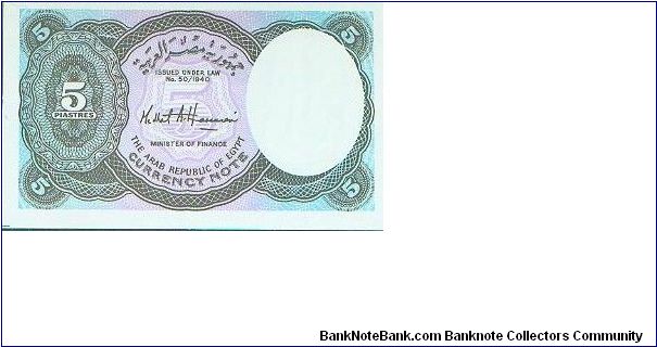 Banknote from Egypt year 1999