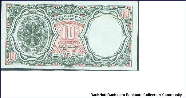 Banknote from Egypt year 1971