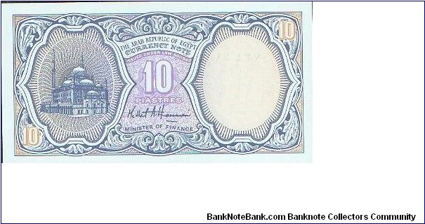 Banknote from Egypt year 2002