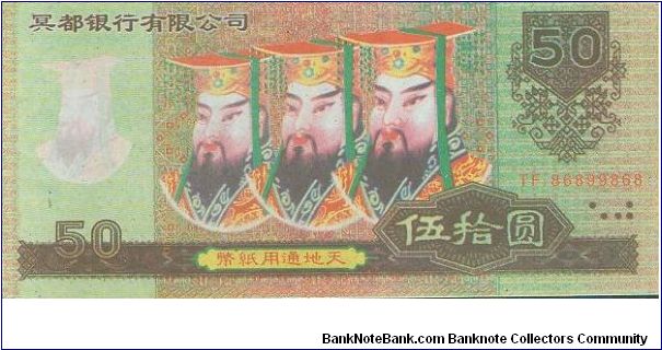 Chinese Hell Note Banknote