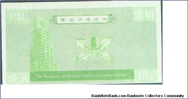 Banknote from China year 1999