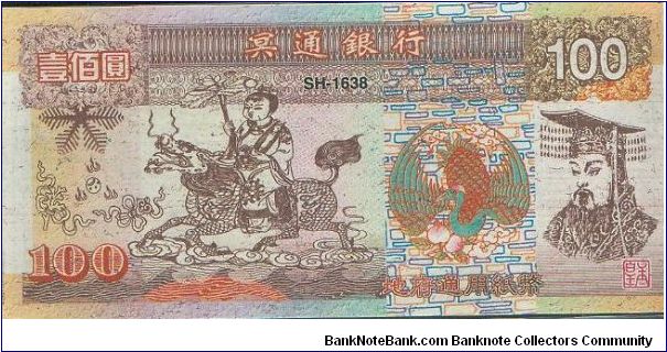 Chinese Hell Note Banknote