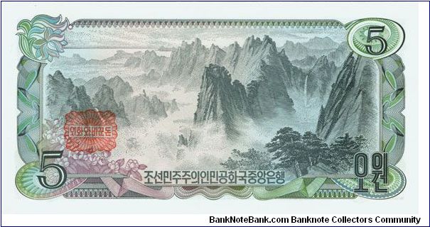 Banknote from Korea - North year 1978