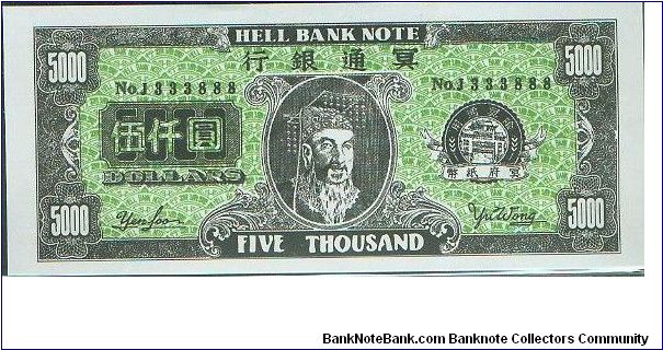 Chinese Hell Note Banknote