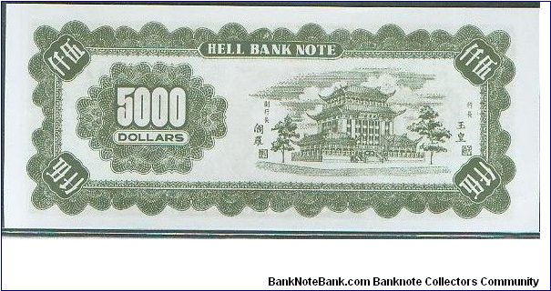 Banknote from China year 1999