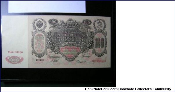 Banknote from Russia year 1910