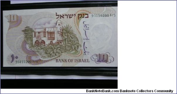 Banknote from Israel year 1968