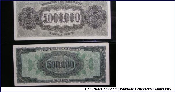 Banknote from Greece year 1944
