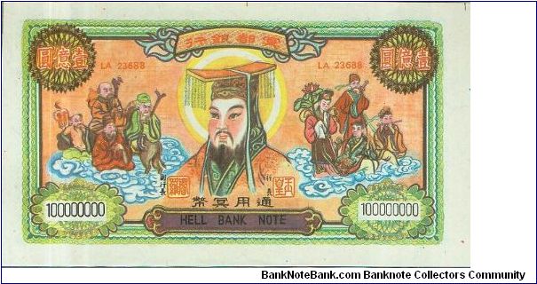 Chinese Hell Note Banknote