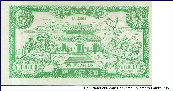 Banknote from China year 1999