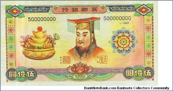 Chinese Hell Note Banknote