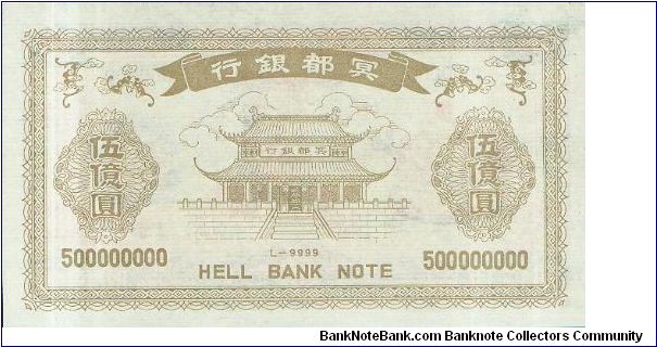 Banknote from China year 1999