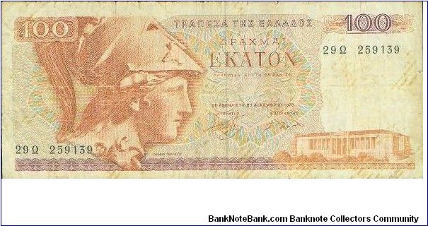 Banknote from Greece year 1978