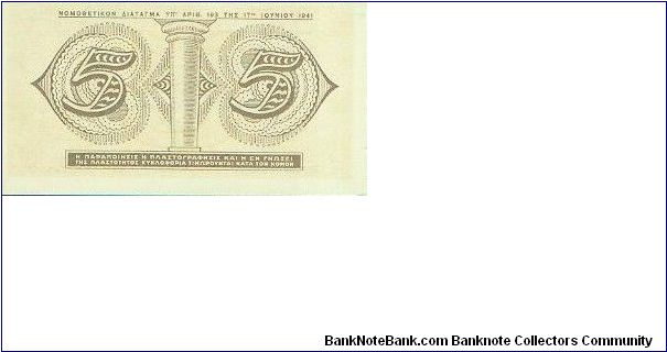 Banknote from Greece year 1941