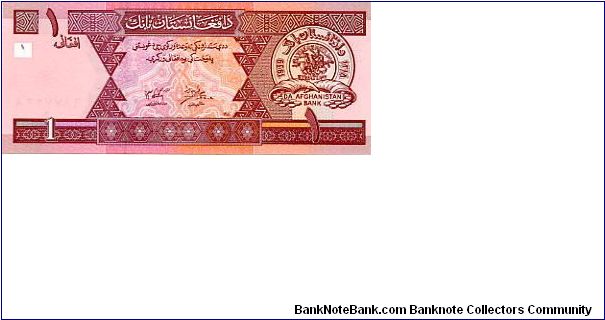 Banknote from Afghanistan year 1979