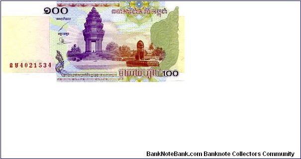 Banknote from Cambodia year 2001