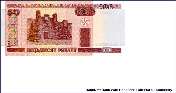 50 Rublei
Front Holmsky Gate 
Rev War Memorial Gateway
Watermark Holmsky Gate Banknote