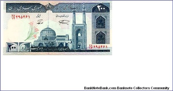 Banknote from Iran year 1982