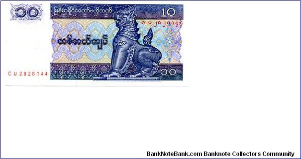 Banknote from Myanmar year 1997