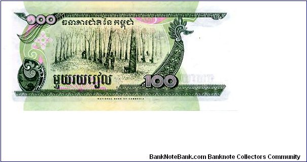 Banknote from Cambodia year 1995