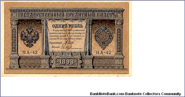 1 Shipov Rouble
State Treasury note
Front Imperial Eagle & Stylised Seal
Rev Value/Imperial Eagle
Watermark Crosshatching Banknote