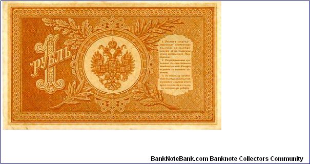 Banknote from Russia year 1898