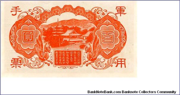 Banknote from Hong Kong year 1945