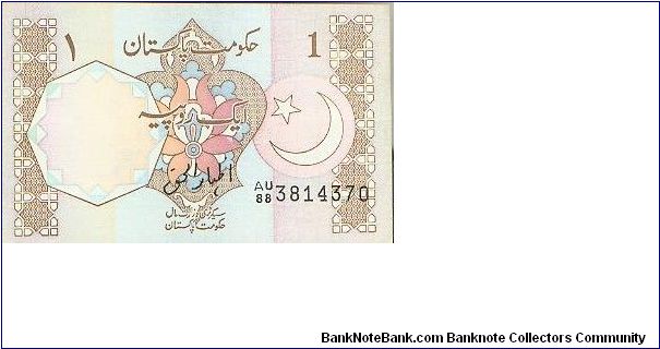 Banknote from Pakistan year 2005