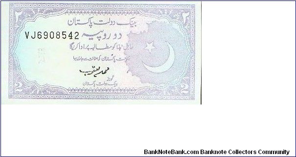 Pakistan no longer prints 2 Rupees notes.  They have been replaced by coins.  This note was taken from a co-worker's brother's wallet and brought back for me. Banknote