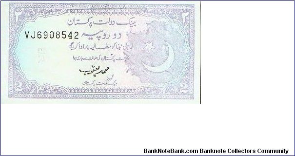 Pakistan no longer prints 2 Rupees notes.  They have been replaced by coins.  This note was taken from a co-worker's brother's wallet and brought back for me. Banknote
