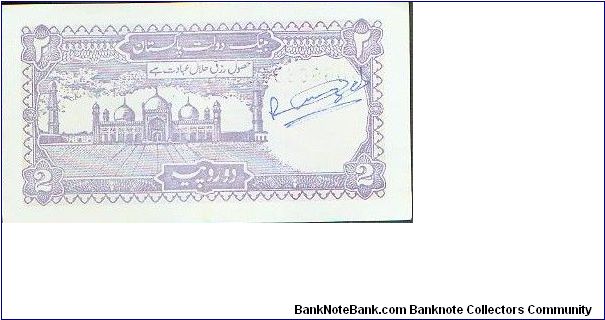 Banknote from Pakistan year 1986