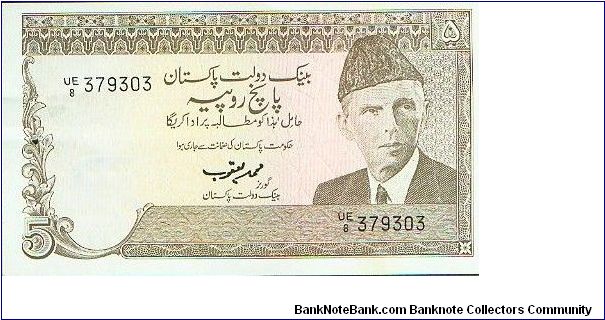 This note was brought back from Pakistan by a co-worker for me. Banknote