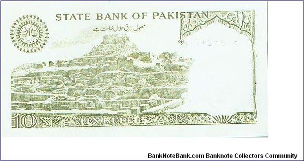 Banknote from Pakistan year 1986