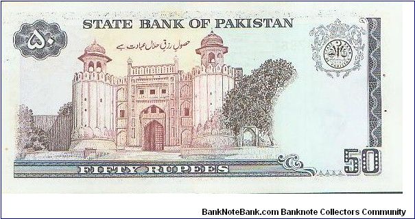 Banknote from Pakistan year 1986