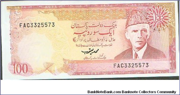 This note was brought back from Pakistan by a co-worker for me. Banknote