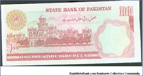 Banknote from Pakistan year 1986