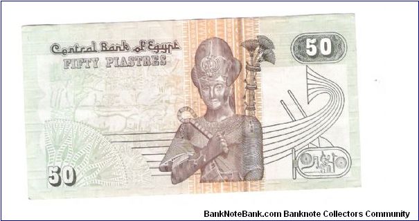 Banknote from Egypt year 0