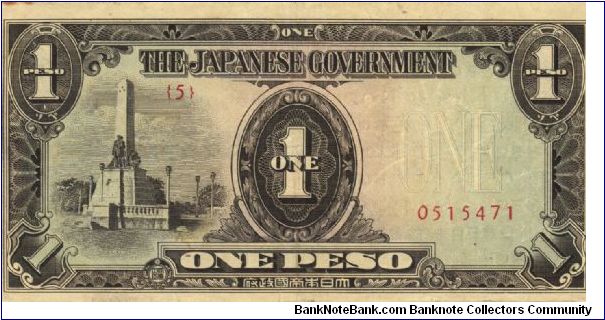 PI-109 Philippine 1 Peso note under Japan rule, plate number 5. Banknote