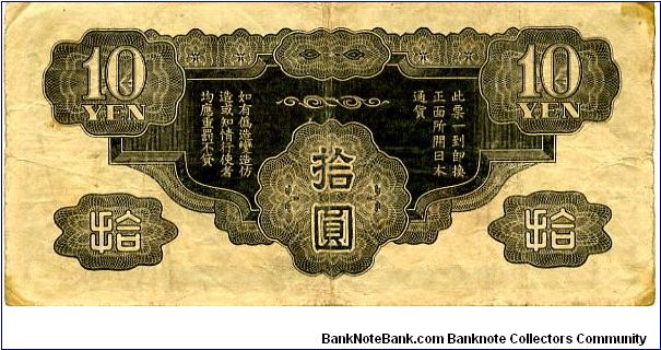 Banknote from China year 1940