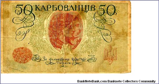 Banknote from Ukraine year 1918