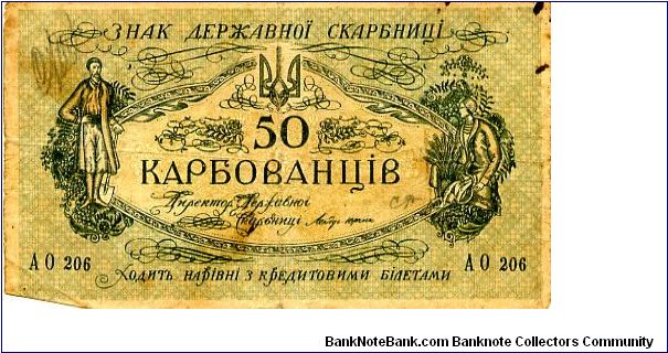 Ukraine 1918 50 karbovanetsiv
Odessa prefix AO 209 or less 
Green/Red
Front Man, Center Trident National sybol with value below, Woman
Rev Value across the top, Man & Woman in central cachet, Red floral cachet Writting & Trident at bottom
Watermark No Banknote