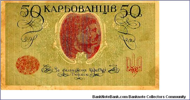 Banknote from Ukraine year 1918