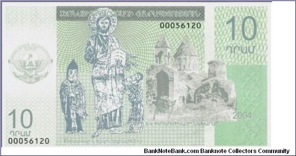 Banknote from Nagorno-Karabakh year 2004