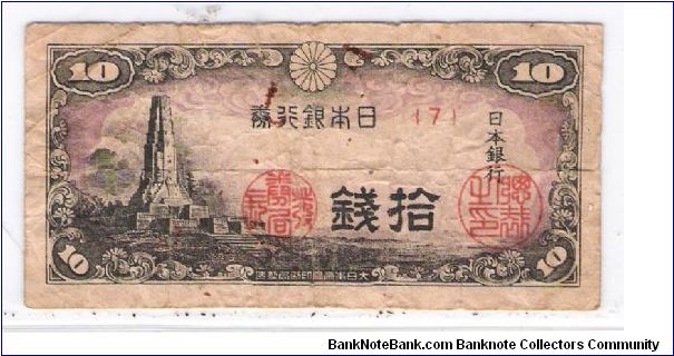 from JAPAN I BELIEEVE Banknote