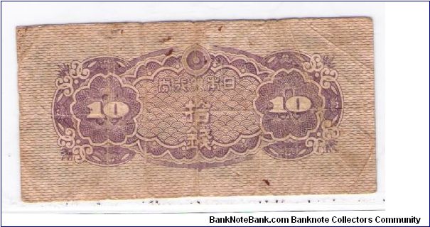 Banknote from Japan year 0