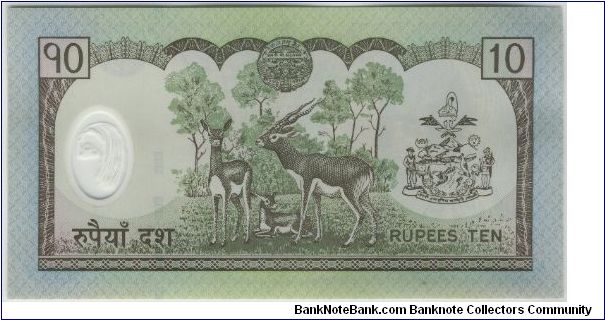 Banknote from Nepal year 2002