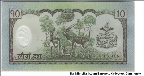 Banknote from Nepal year 2002