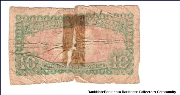 Banknote from Egypt year 0